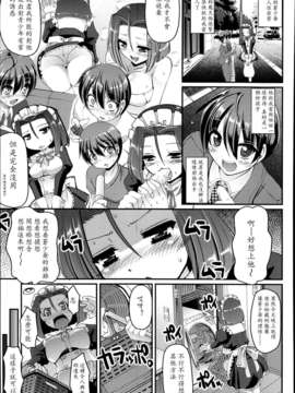 [M系資源漢化]流浪女僕龍見小姐_P359