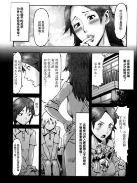 [不觉晓个人汉化] [黒岩瑪瑙] 母子善哉 (漫画ばんがいち 2013年9月号)_192_P192
