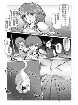 [Erotic Fantasy ラーバタス] The 全滅END 吸収回廊～丸呑みLEECH～ (中文)_03_0004