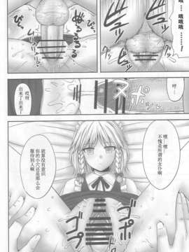 【超⑨汉化】(C83) [腹痛起こす (悔王)] 幻想催眠2 (東方Project)_006