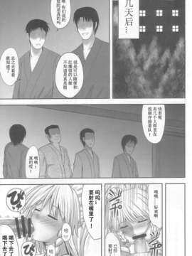 【超⑨汉化】(C83) [腹痛起こす (悔王)] 幻想催眠2 (東方Project)_017
