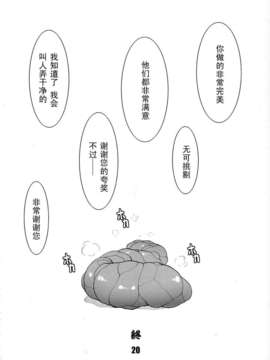 [DOUBLE-H] Secret Work 肉臭娘(King of Fighters)_Secret_Work_19