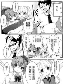 [脸肿汉化组](SC61)[pipit(こすずめ)]姉妹本。(THE IDOLM@STER Cinderella girls)_07