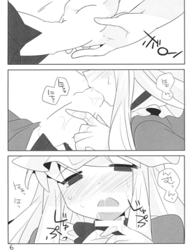 (C85) [サンセットビーチ] 冬眠前の発情した紫ちゃんが夜這いをかけて精をむさぼる話 (東方)__O_b_006