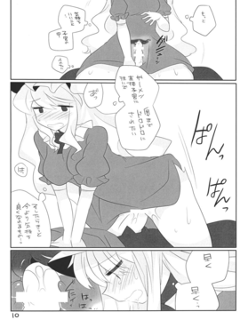 (C85) [サンセットビーチ] 冬眠前の発情した紫ちゃんが夜這いをかけて精をむさぼる話 (東方)__O_b_010