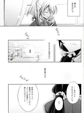 (C85) Waterfall(嵩乃朔,吉岡榊)] 春も夏も秋も冬も(ラブライブ!)_IMG_0003