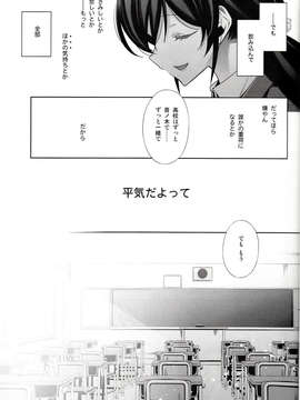 (C85) Waterfall(嵩乃朔,吉岡榊)] 春も夏も秋も冬も(ラブライブ!)_IMG_0005
