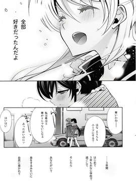 (C85) Waterfall(嵩乃朔,吉岡榊)] 春も夏も秋も冬も(ラブライブ!)_IMG_0008