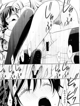 (C85) Waterfall(嵩乃朔,吉岡榊)] 春も夏も秋も冬も(ラブライブ!)_IMG_0050