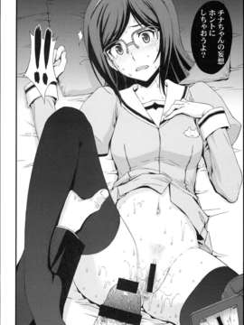 (C85) (同人誌) [秘密結社M (北原亜希)] HOW TO BUILD NIKUBENKI (ガンダムビルドファイターズ)_0011