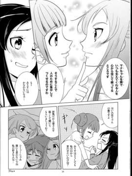 (C85) (同人誌) Fantastic Yuri Rhythm)ドキドキ百合キュア2 Hentai Comics