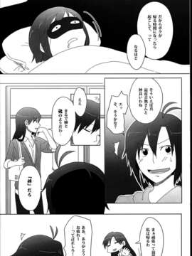 (C85) (同人誌) (sebas)ぴよまこ本4_C85sebas4_010