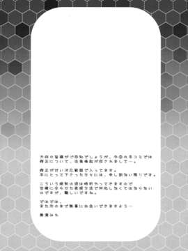 (C85) (同人誌) [BERRY BAGEL (兼清みわ)] AT&T (艦隊これくしょん-艦これ-)