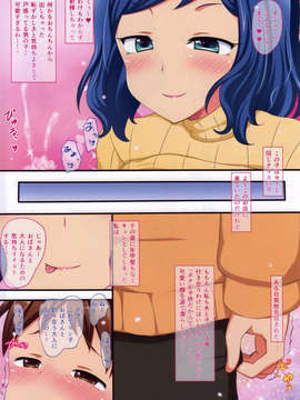 (C85) [パンツ革命。(蒼野矢美)] 勇気を出して告白してきた男の子を食べちゃって子作りセックスするリン子ママ (ガンダムビルドファイターズ)_04