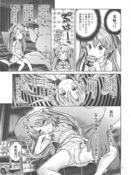 (C85) [秒殺狸団 (佐伯達也)] 姦々びより (のんのんびより)_06_X_6