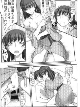 (C85) (同人誌) [UGC (ささきあきら)] X IN THE ROOM (アマガミ)_07