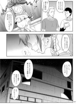 (C85) (同人誌) [暗中模索 (まるころんど)] フラメンコな少女たちの絵本 (サムライフラメンコ)