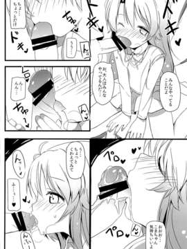 (C85) (同人誌) [まくりや (たけやまかき)] 援交でこます!! (のんのんびより)_06
