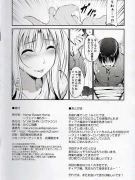 (C85) (同人誌) [IV VA SHIN (みくに瑞貴)] Home Sweet Home ～フェイト編5.5～ (魔法少女リリカルなのは)_img008