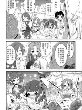 [脸肿汉化组](CT22)[イガイガ (高内優向)]此岸に咲く(THE IDOLM@STER Cinderella girls)_05