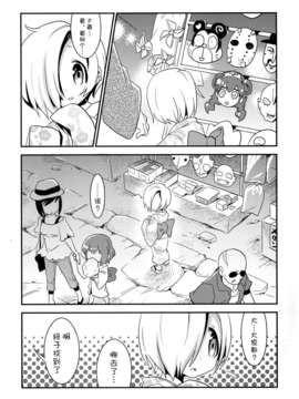 [脸肿汉化组](CT22)[イガイガ (高内優向)]此岸に咲く(THE IDOLM@STER Cinderella girls)_06