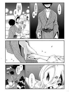 [脸肿汉化组](CT22)[イガイガ (高内優向)]此岸に咲く(THE IDOLM@STER Cinderella girls)_07