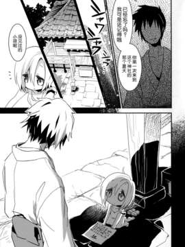 [脸肿汉化组](CT22)[イガイガ (高内優向)]此岸に咲く(THE IDOLM@STER Cinderella girls)_10