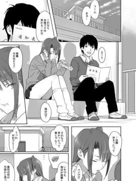 (C85) (同人誌) [ひとのふんどし (ゆきよし真水)] 夏期補習 4_003