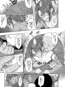 (C85) (同人誌) [ひとのふんどし (ゆきよし真水)] 夏期補習 4_011