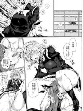 (C85) [凸傘 (サガッとる)] LOST CHILDREN (東方Project)_003