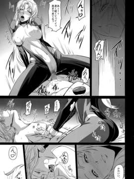 (C85) (同人誌) [DEX+ (中寺明良)] Marida Cruz 5 (ガンダムUC)_007
