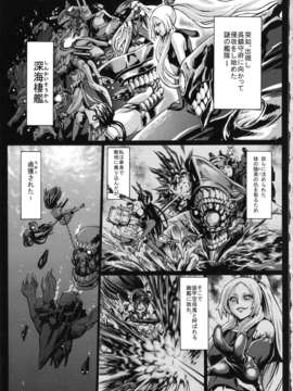(C85) (同人誌) [青豆腐 (ねろましん)] ミナソコ (艦隊これくしょん-艦これ-)_minasoko_003