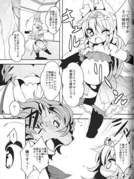 (C85) (同人誌) [にゃんこね (ro)] 獣の国の孕み姫 (オリジナル)_021