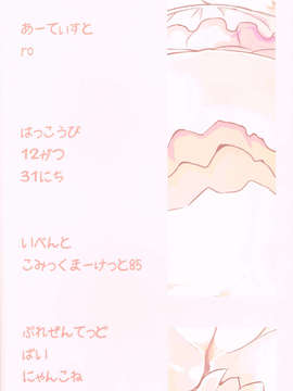 (C85) (同人誌) [にゃんこね (ro)] 獣の国の孕み姫 (オリジナル)_025