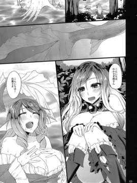 川おとぎ)] 泉ノ繚リ (東方Project)_izumi_0001