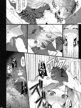 川おとぎ)] 泉ノ繚リ (東方Project)_izumi_0006