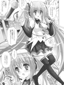 (C85) [回遊企画 (鈴井ナルミ)] ANGEL ALIVE (ボーカロイド)_03