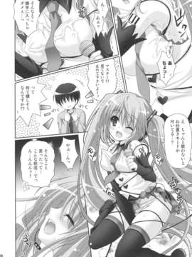 (C85) [回遊企画 (鈴井ナルミ)] ANGEL ALIVE (ボーカロイド)_04
