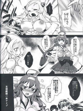 (C85) [黄泉比良坂 (bbsacon)] 深海ノ堕音 (艦隊これくしょん -艦これ-)_CCF20140208_00020