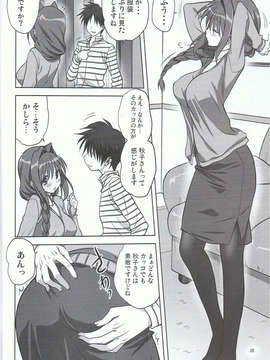 (C85) [みたらし倶楽部 (みたらし侯成)] 秋子さんといっしょ 13 (KANON)_CCI08022014_00008