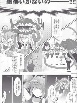 (C85) [C.R's NEST (しーあーる, 雅川佐倉)] 箝口令3-かんこれ3- (艦隊これくしょん -艦これ-)_008