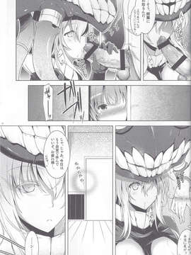 (C85) [C.R's NEST (しーあーる, 雅川佐倉)] 箝口令3-かんこれ3- (艦隊これくしょん -艦これ-)