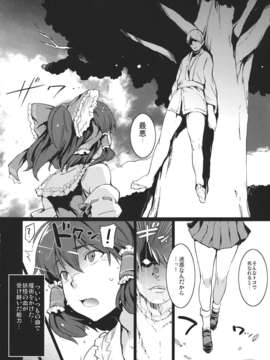 (C85) [笑顔で暴力 (mogg)] 夢恋慕 (東方Project)__004