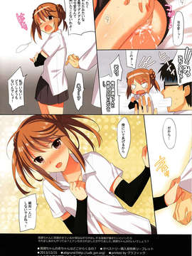 (C85) (同人誌) [abgrund (さいかわゆさ)] みちしおちゃんのあかちゃんはどこからくるの？ (艦隊これくしょん-艦これ-)_scn1_0004