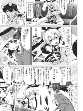 (C85) [餅屋 (かろちー)] 恋する島風ちゃんとヘンタイ提督2 (艦隊これくしょん -艦これ-)_2_007