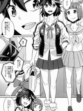 (C85) [愛鉛奇縁 (あいとまとこ)] 星なき女生徒スラムの街 (キルラキル)_hoshi11