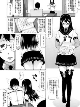 (C85) [タカトビヤ (幅ヒロカズ)] 妊務娘_P005