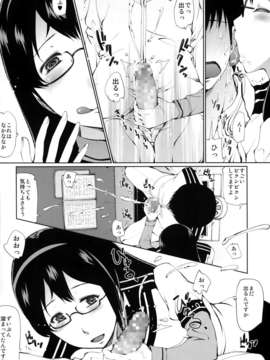 (C85) [タカトビヤ (幅ヒロカズ)] 妊務娘_P008