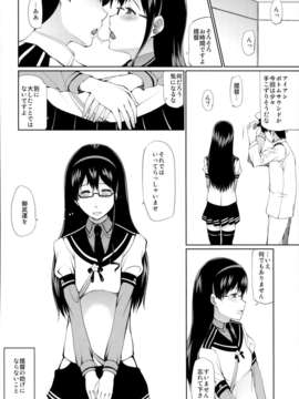 (C85) [タカトビヤ (幅ヒロカズ)] 妊務娘_P022