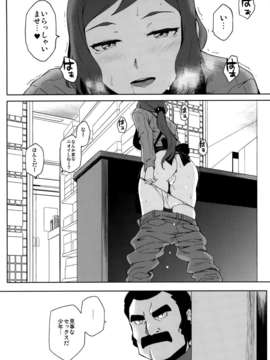 (C85) [雰囲気組 (ゆりかわ)] ガンプラ売るよ！！_P013